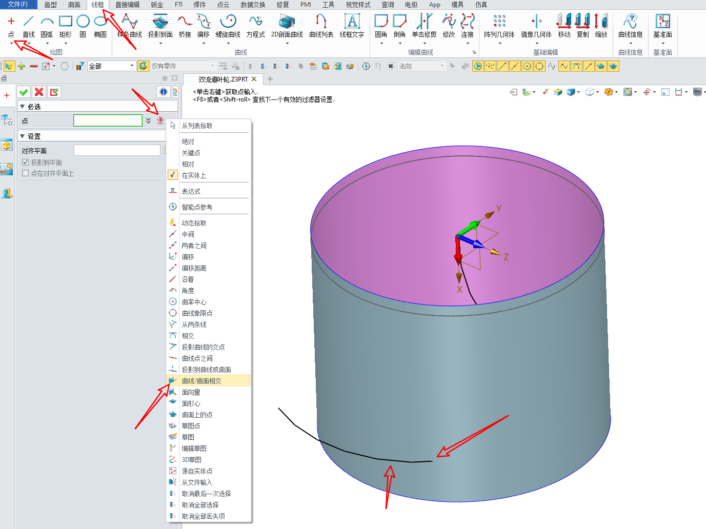 双流道泵快速建模方法
